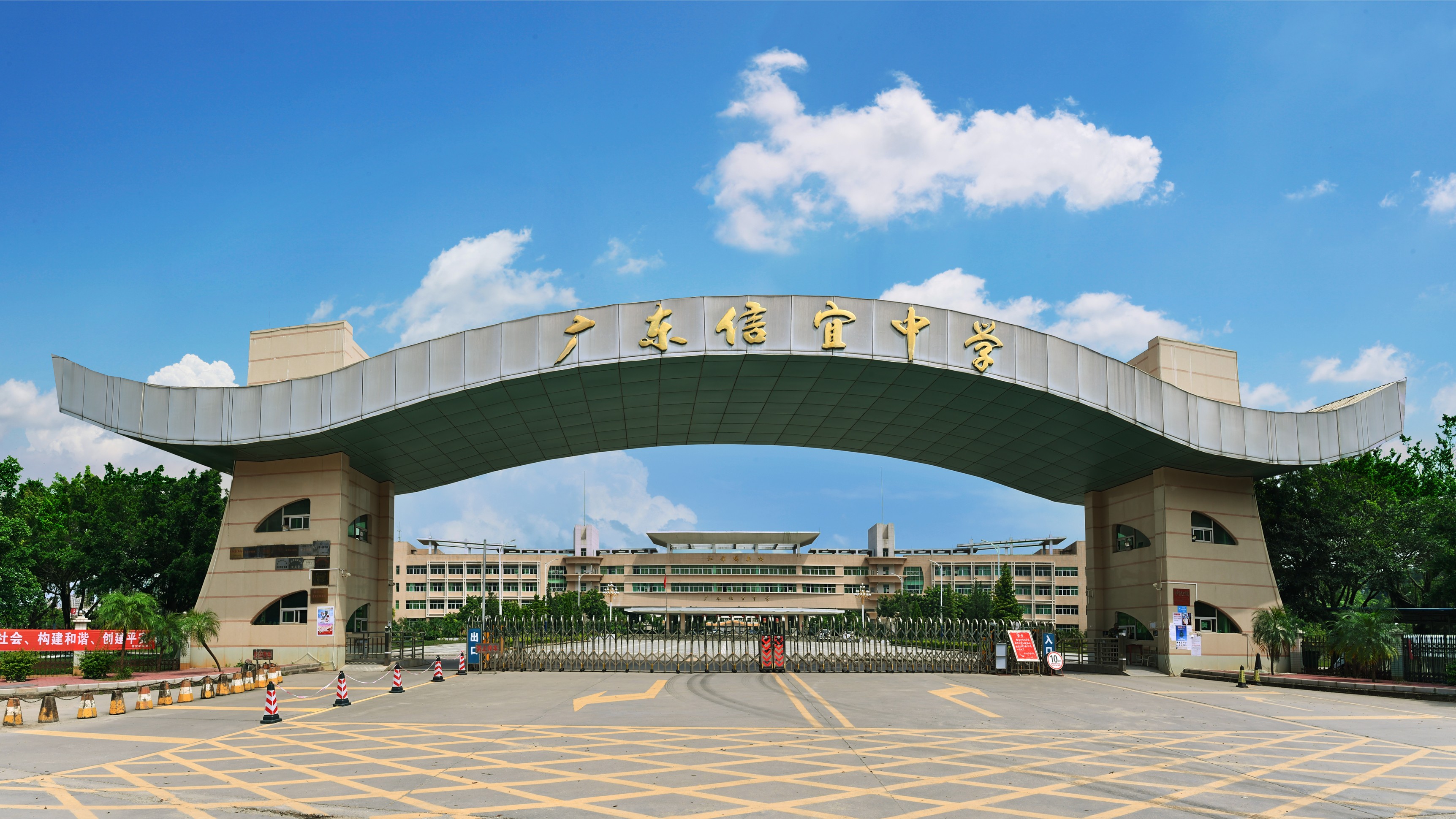 信宜中学 校园实景